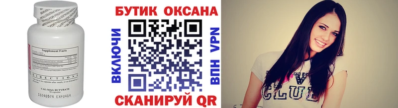 МЕГА tor  Чишмы  Бутират BDO 