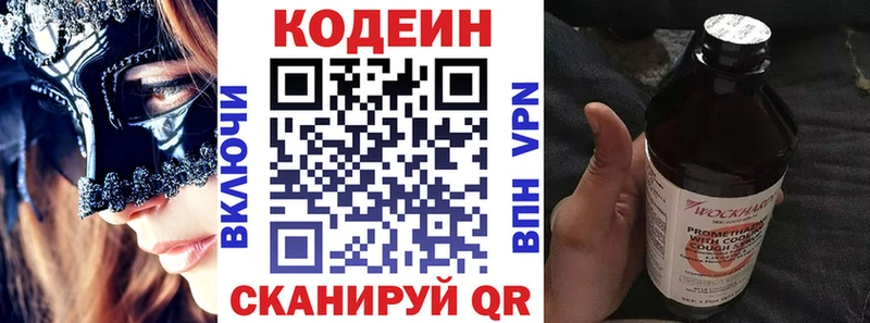 mega   как найти наркотики  Чишмы  Кодеиновый сироп Lean Purple Drank 