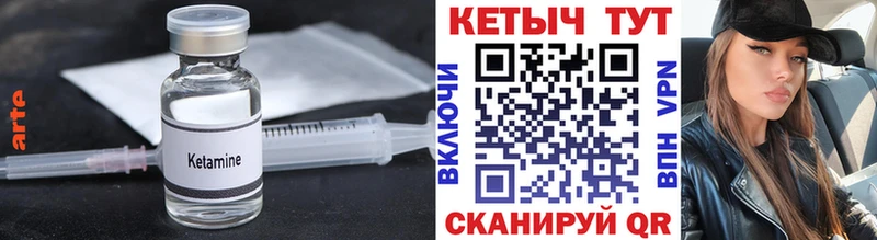 Кетамин ketamine  Чишмы 